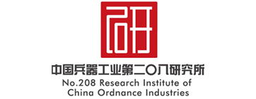 中国兵器工业第二O八研究所