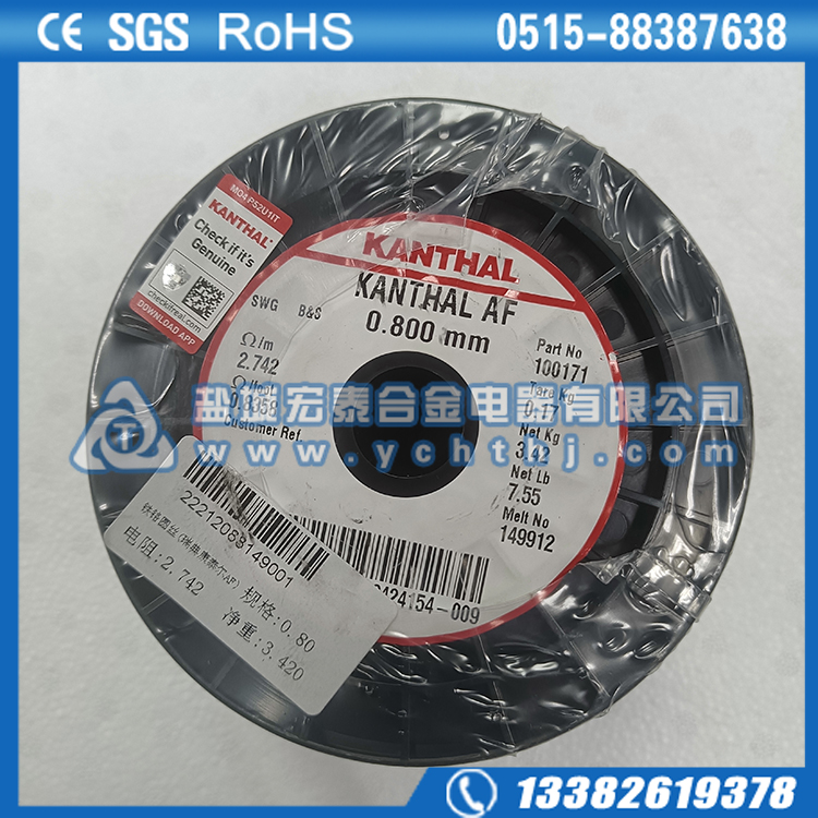 KANTHAL(康泰尔）电热丝