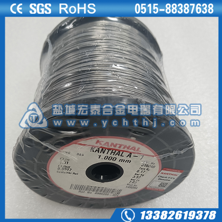 原装康泰尔发热丝