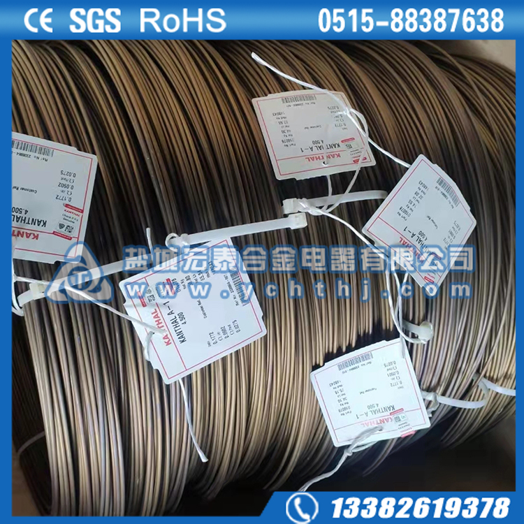 氢能源烧结康泰尔电阻丝