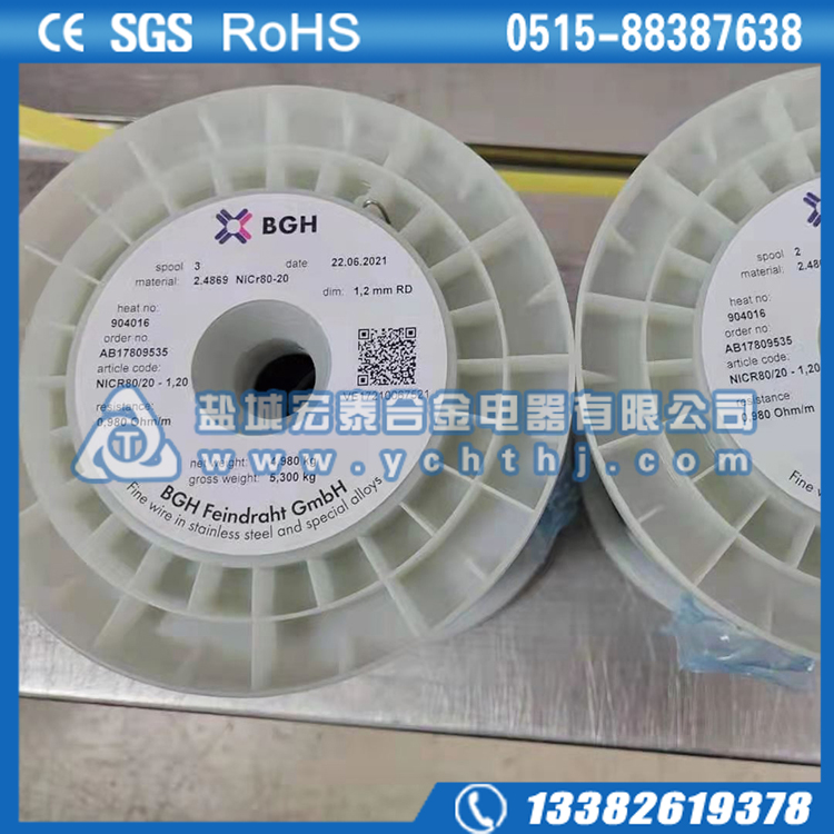 德国BGH电热丝