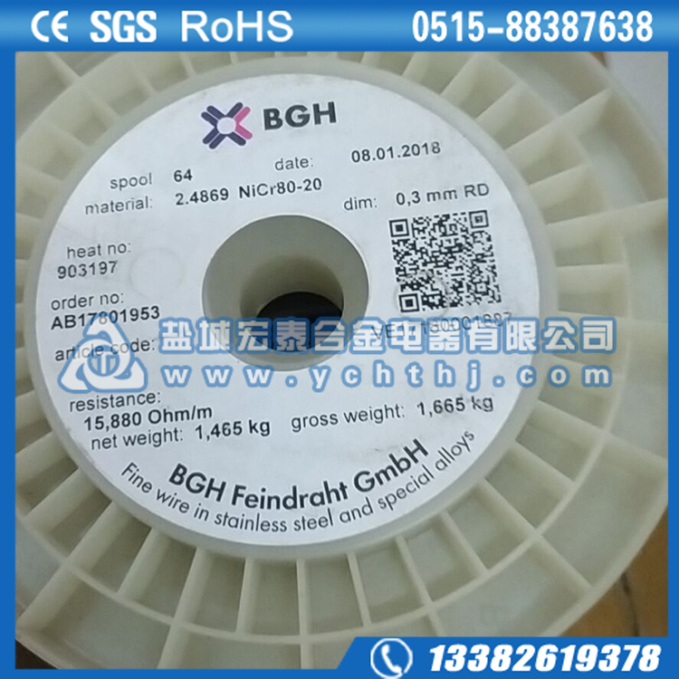 德国进口BGH镍铬发热丝