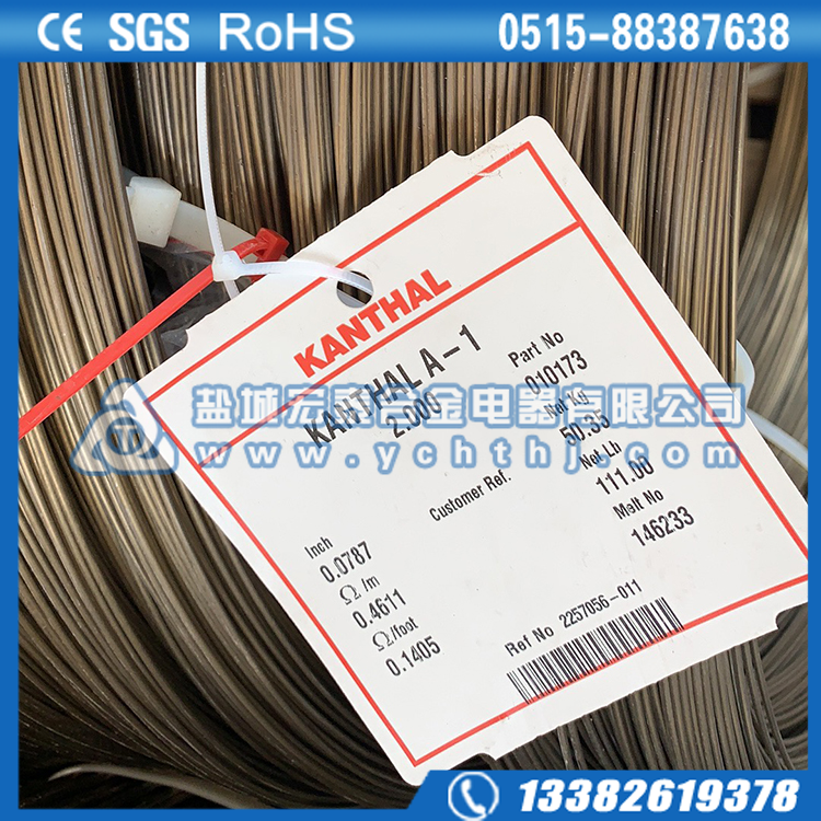 回转窑康泰尔电阻丝