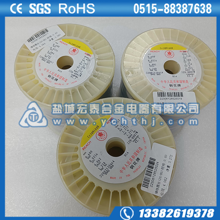 首钢Cr20Ni80发热丝
