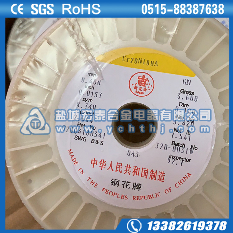 钢花牌Cr20Ni80电热丝