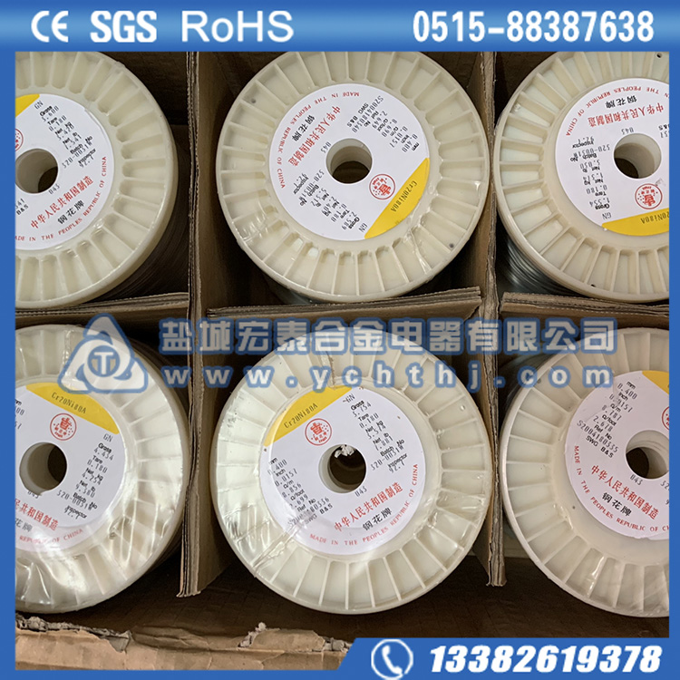 北京首钢镍铬电热丝