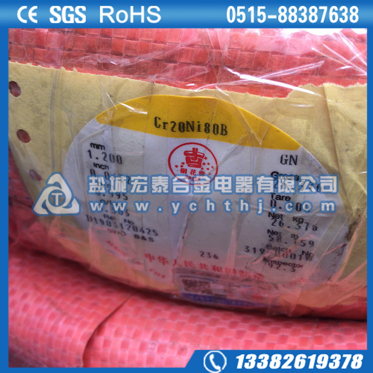 1400℃首钢HRE电炉丝