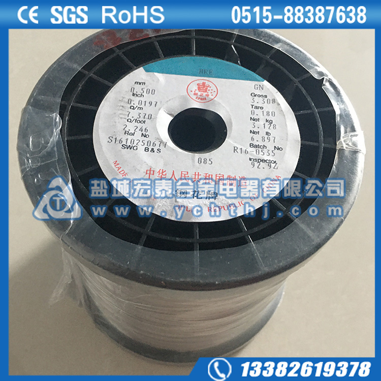 原装首钢HRE电阻丝