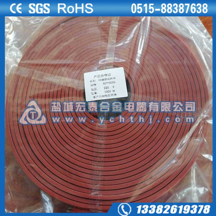 化霜防冻硅胶加热带