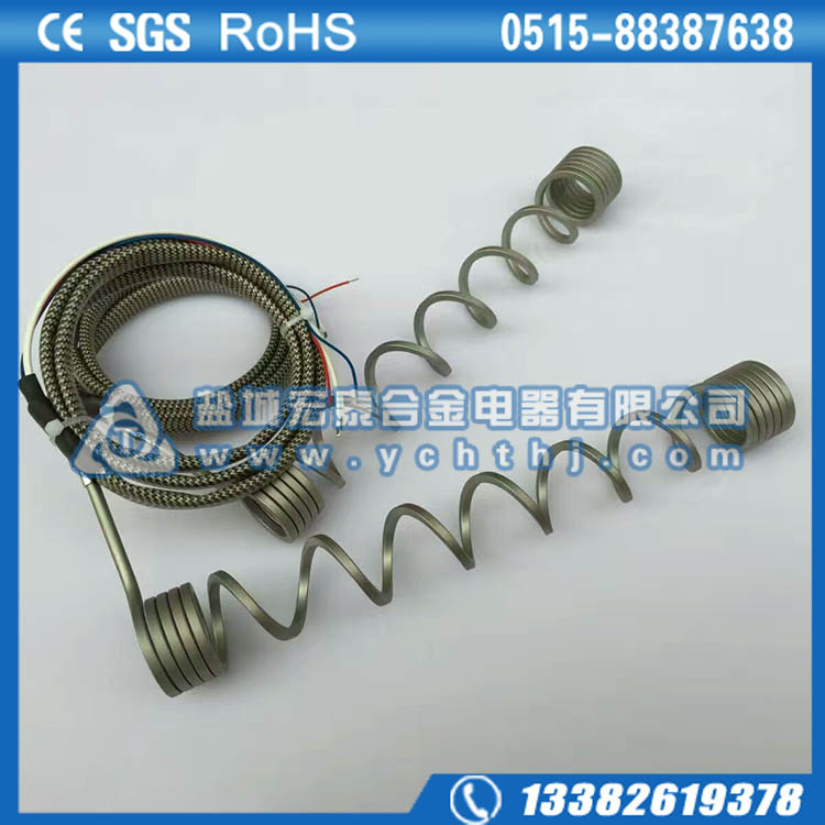 热流道弹簧加热圈
