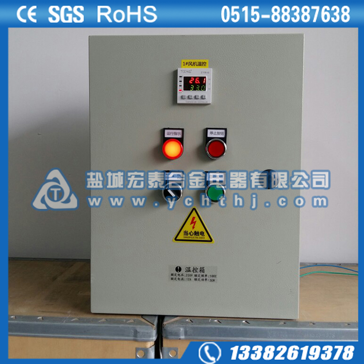 单路控制智能温控柜